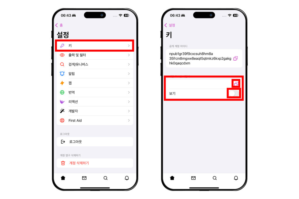 노스터 가이드2-3