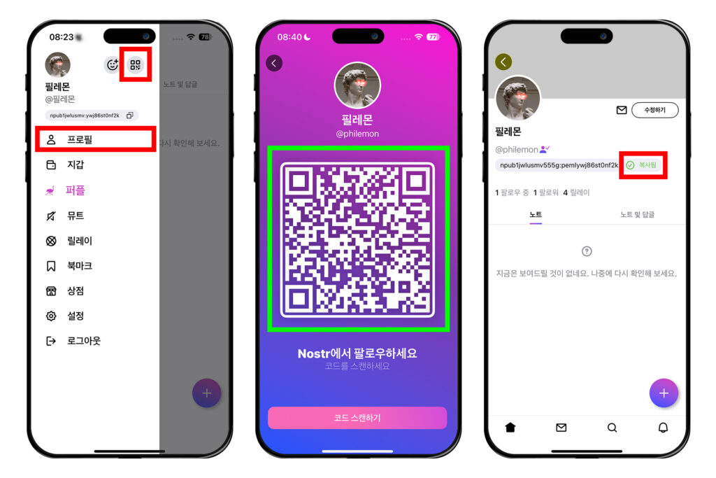 노스터 가이드2-4